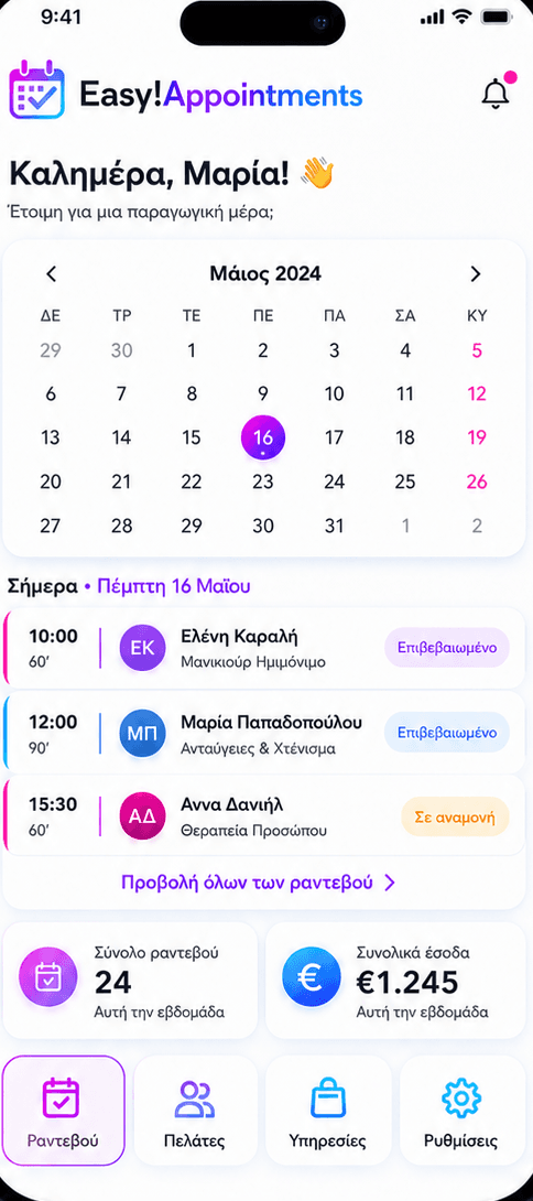 Η σελίδα κράτησης του Easy!Appointments σε κινητό